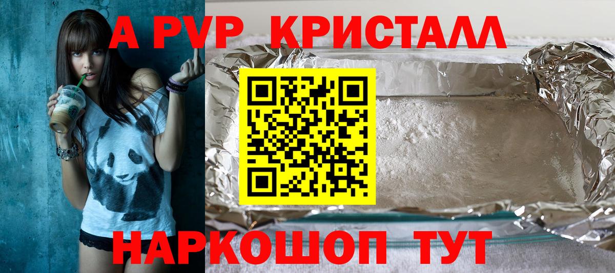 Alpha-PVP мука Алексеевка