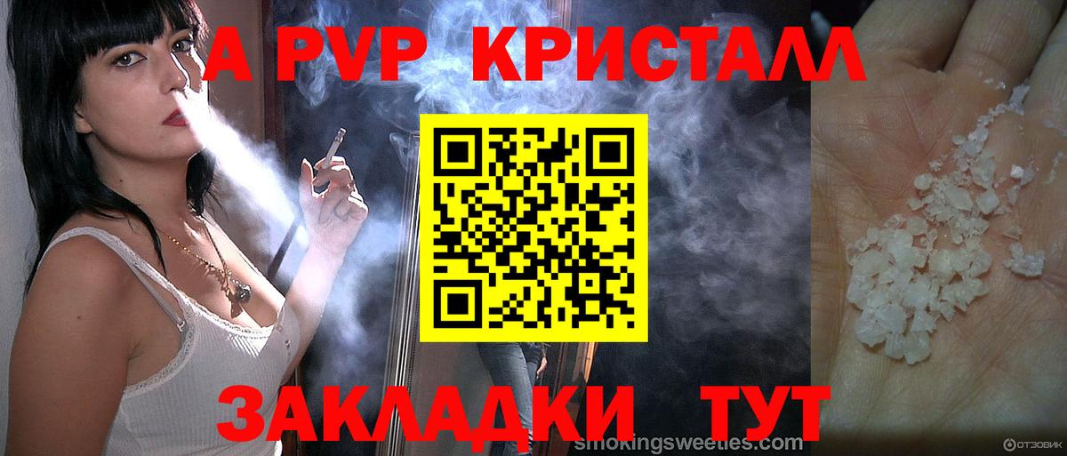 А ПВП  A-PVP кристаллы  Alfa_PVP СК  Алексеевка  где можно купить наркотик  A-PVP крисы CK  Вход с VPN 