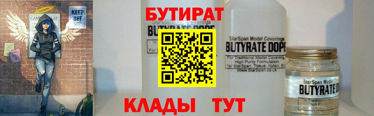 Бутират оксана  Вход с VPN  Алексеевка 