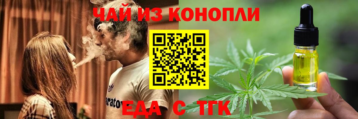 Печенье с ТГК конопля  Вход с VPN  Алексеевка 