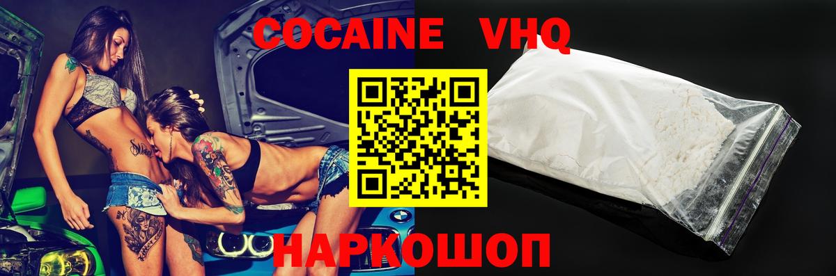 Кокаин 99%  Вход с VPN  Cocaine 99%  сколько стоит  Алексеевка 