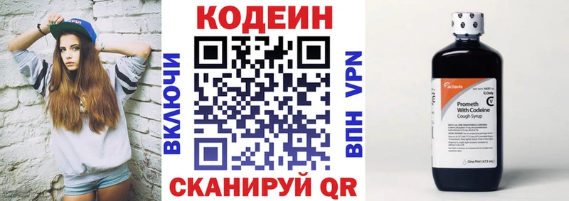 дарнет шоп  Алексеевка  Кодеин Purple Drank 