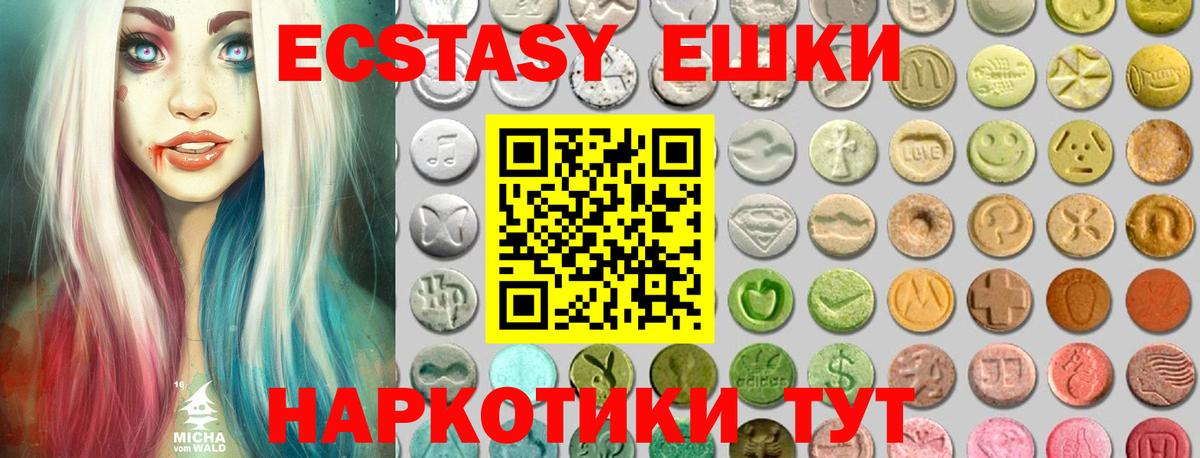 ЭКСТАЗИ  Ecstasy диски  Вход с VPN  ЭКСТАЗИ 250 мг  Алексеевка 
