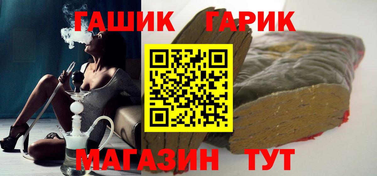 Алексеевка  Гашиш Cannabis  Вход с VPN 