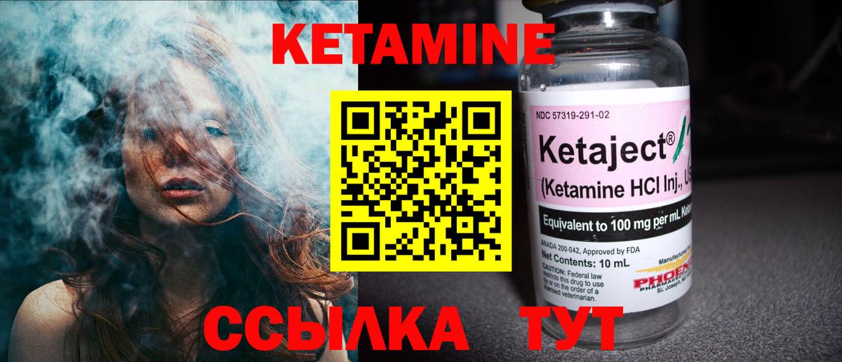 Алексеевка  Кетамин ketamine  Вход с VPN 