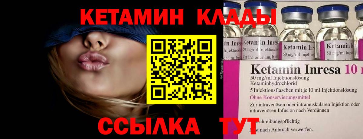 Кетамин VHQ Алексеевка