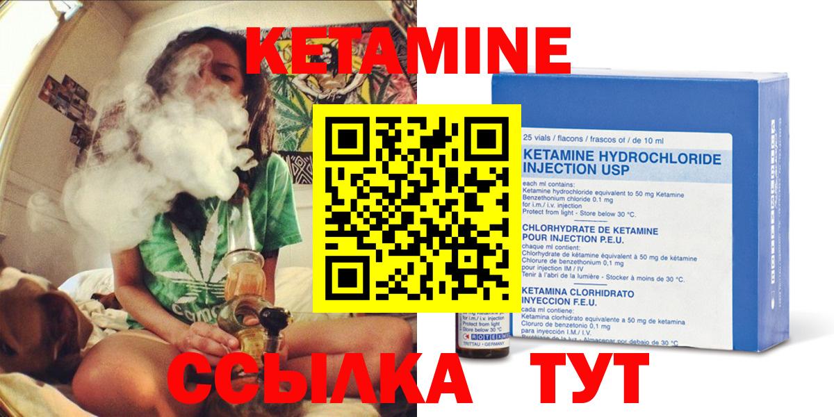 КЕТАМИН ketamine  КЕТАМИН VHQ  Алексеевка 