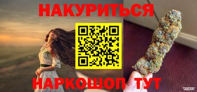 каннабис Абакан