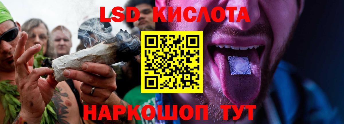 LSD-25 экстази кислота Алексеевка