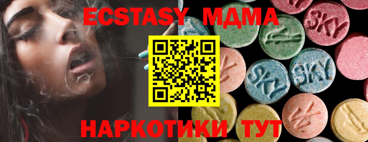 МДМА VHQ  МДМА  MDMA кристаллы  Алексеевка 