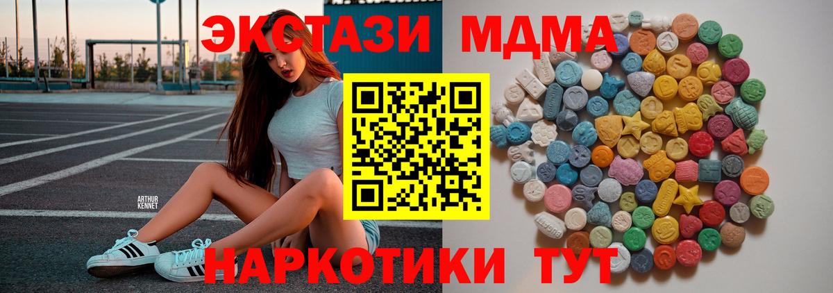 MDMA Molly  MDMA crystal  Алексеевка  МДМА  Вход с VPN 