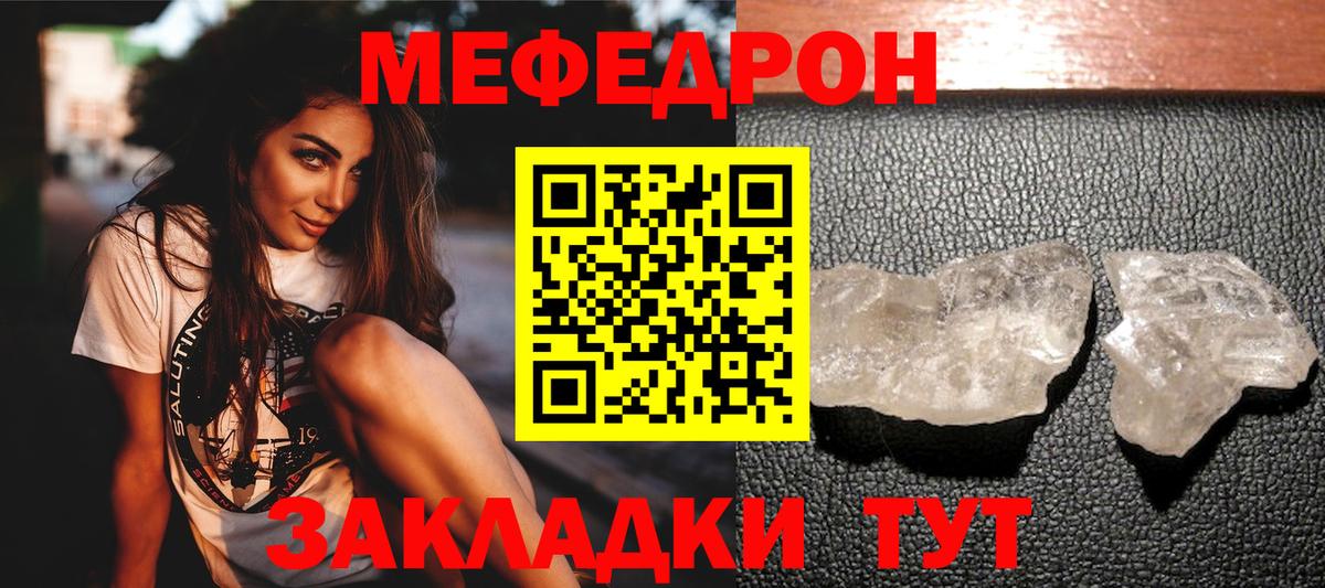 Мефедрон мука Алексеевка