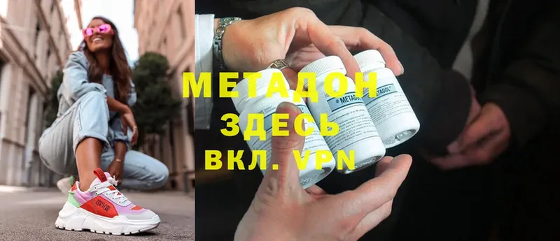 Метадон methadone  omg как войти  Алексеевка 