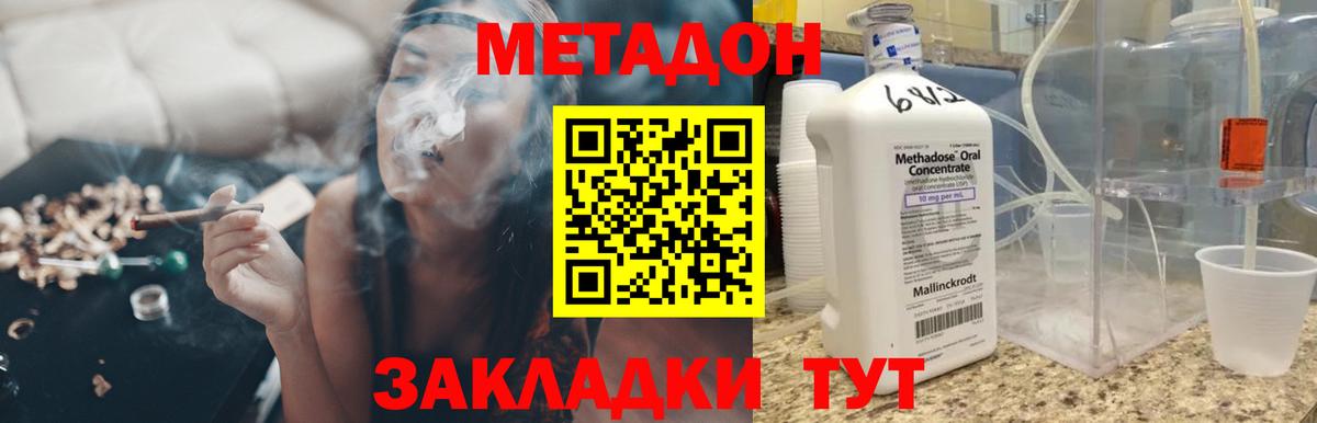МЕТАДОН methadone  Вход с VPN  блэк спрут ссылки  Алексеевка  Метадон белоснежный 