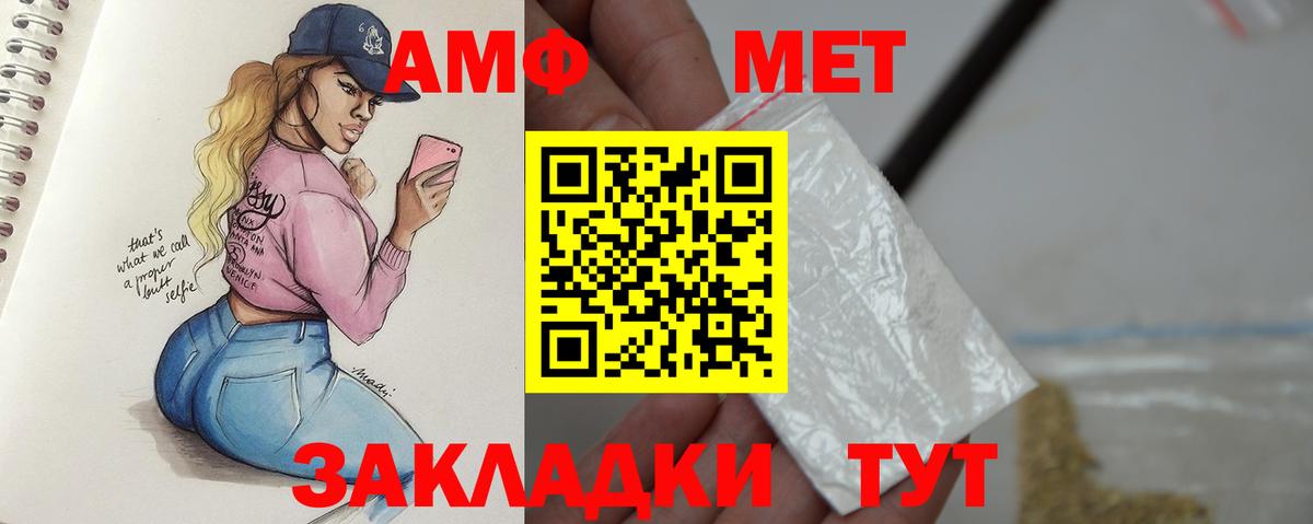 Первитин Methamphetamine  Алексеевка 