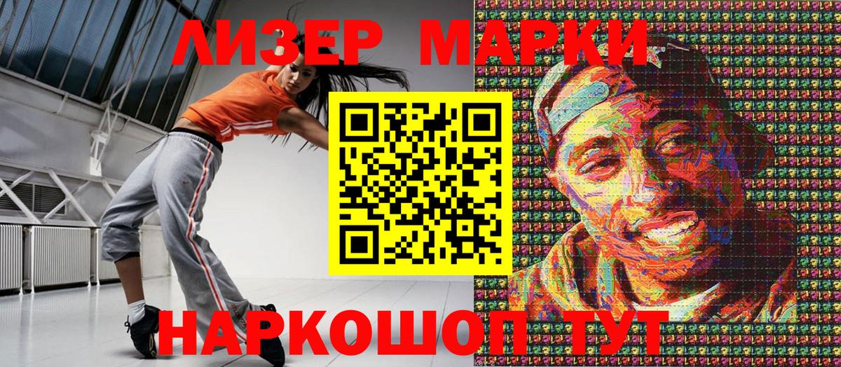 Алексеевка  Марки 25I-NBOMe  Вход с VPN  Марки 25I-NBOMe 1500мкг 