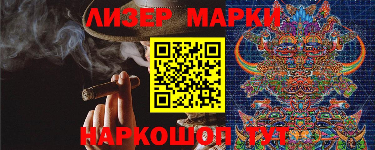 Марки 25I-NBOMe 1,5мг  Алексеевка  Марки 25I-NBOMe 1,5мг 