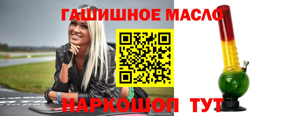 Алексеевка  ТГК THC oil  Вход с VPN 
